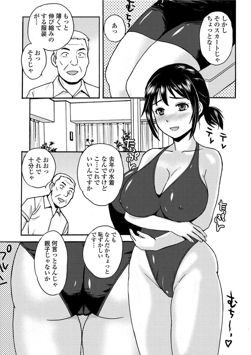 Gifu no Massage page 3 full