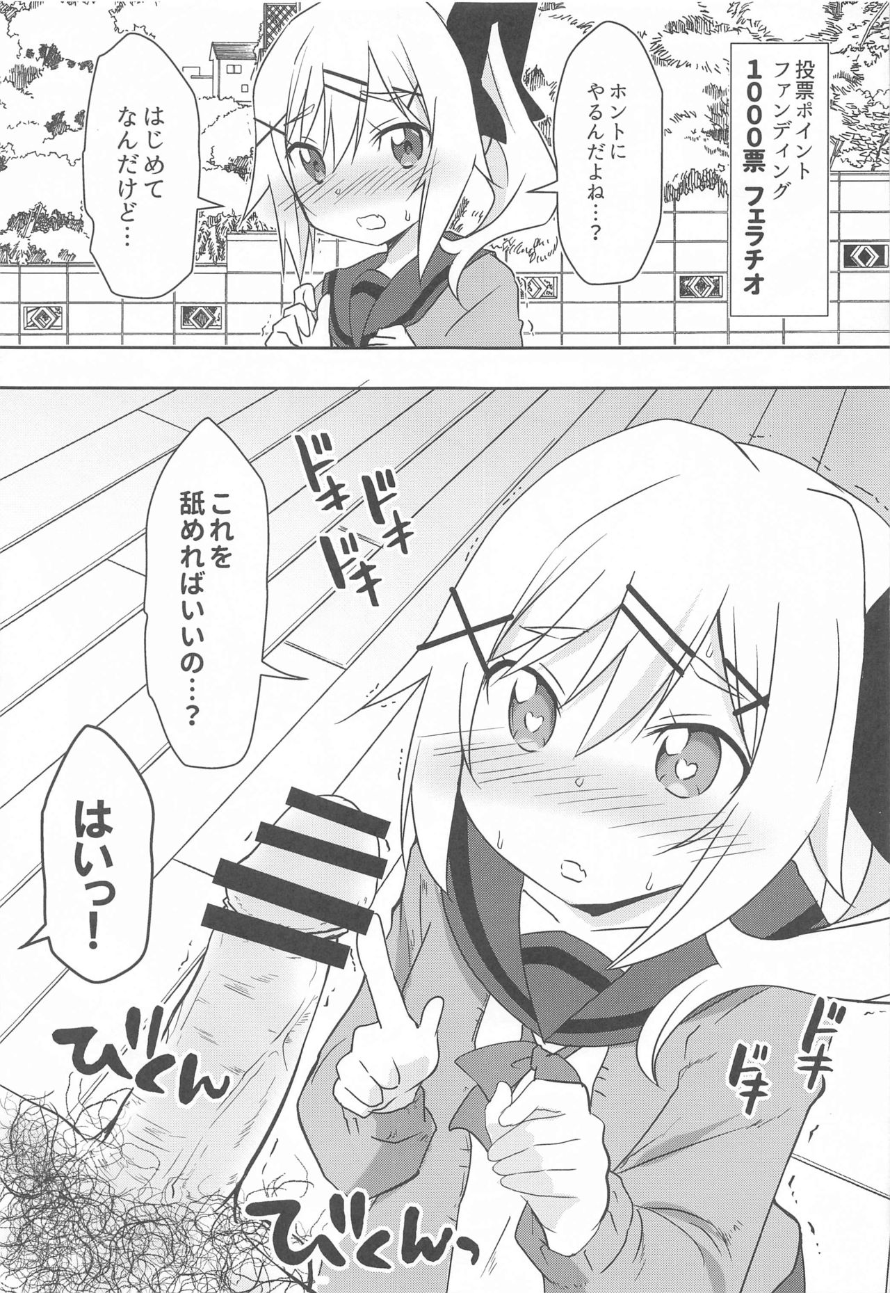 hayunuku page 4 full