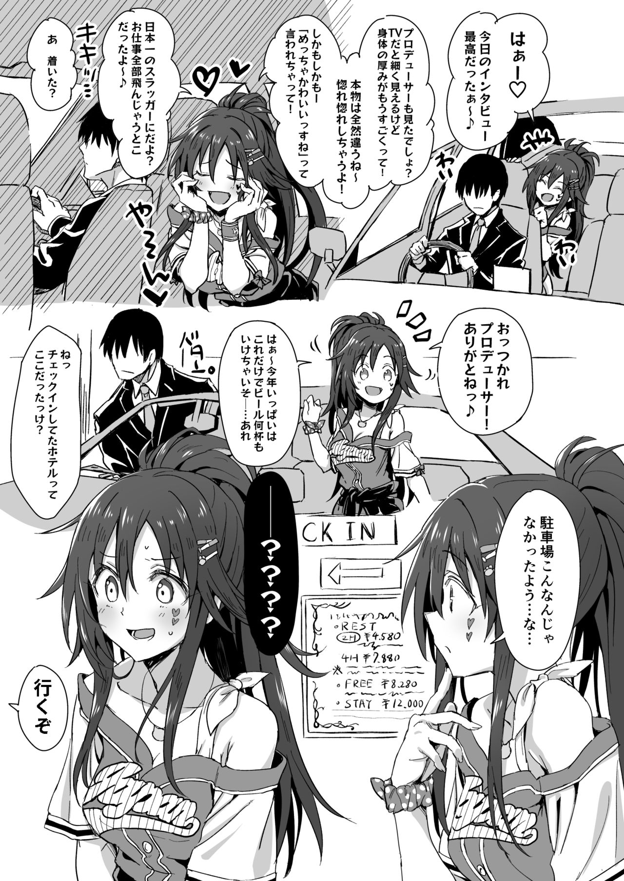 Wakaraserare Himekawa Yuki page 2 full