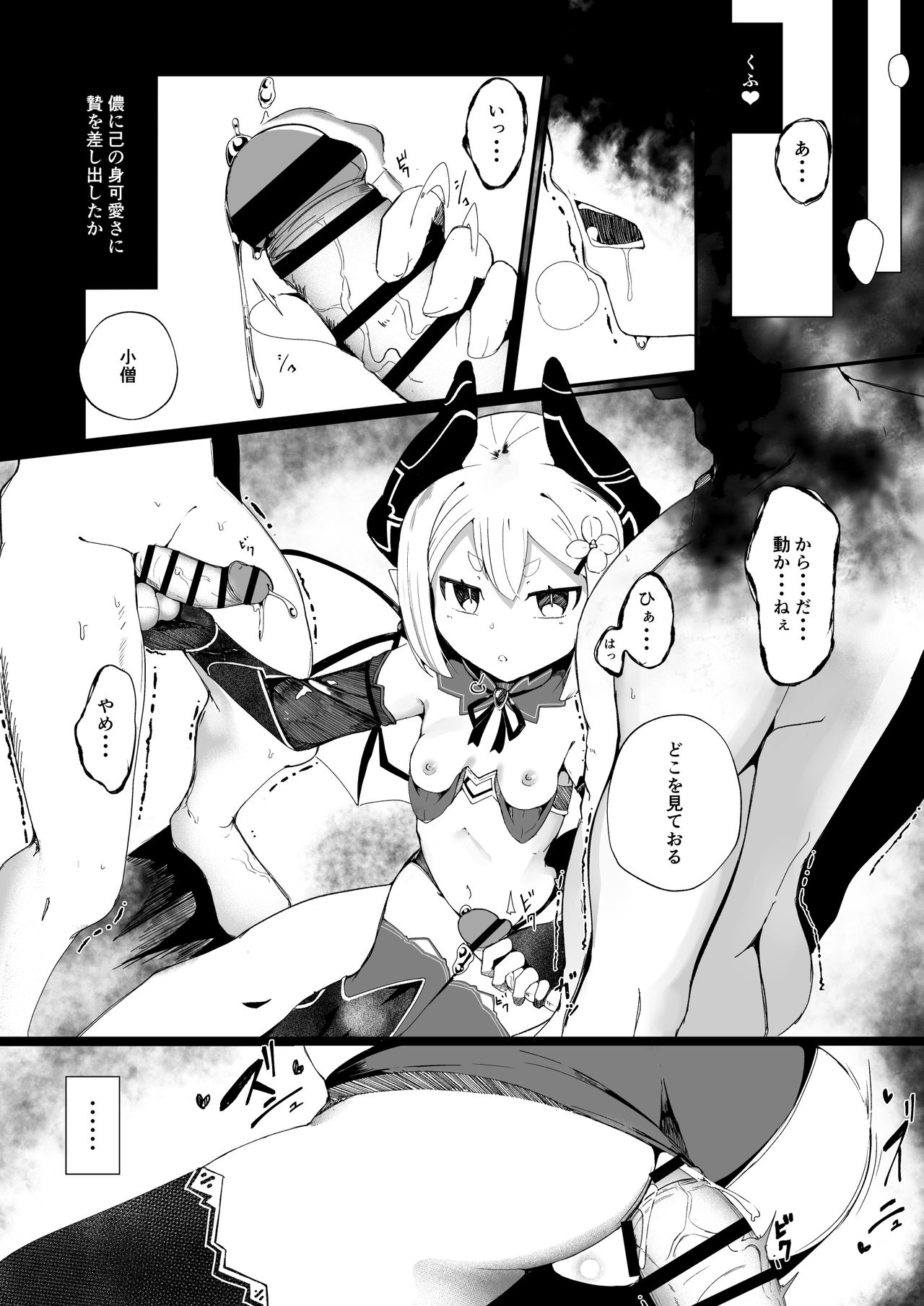 Prison if... page 11 full