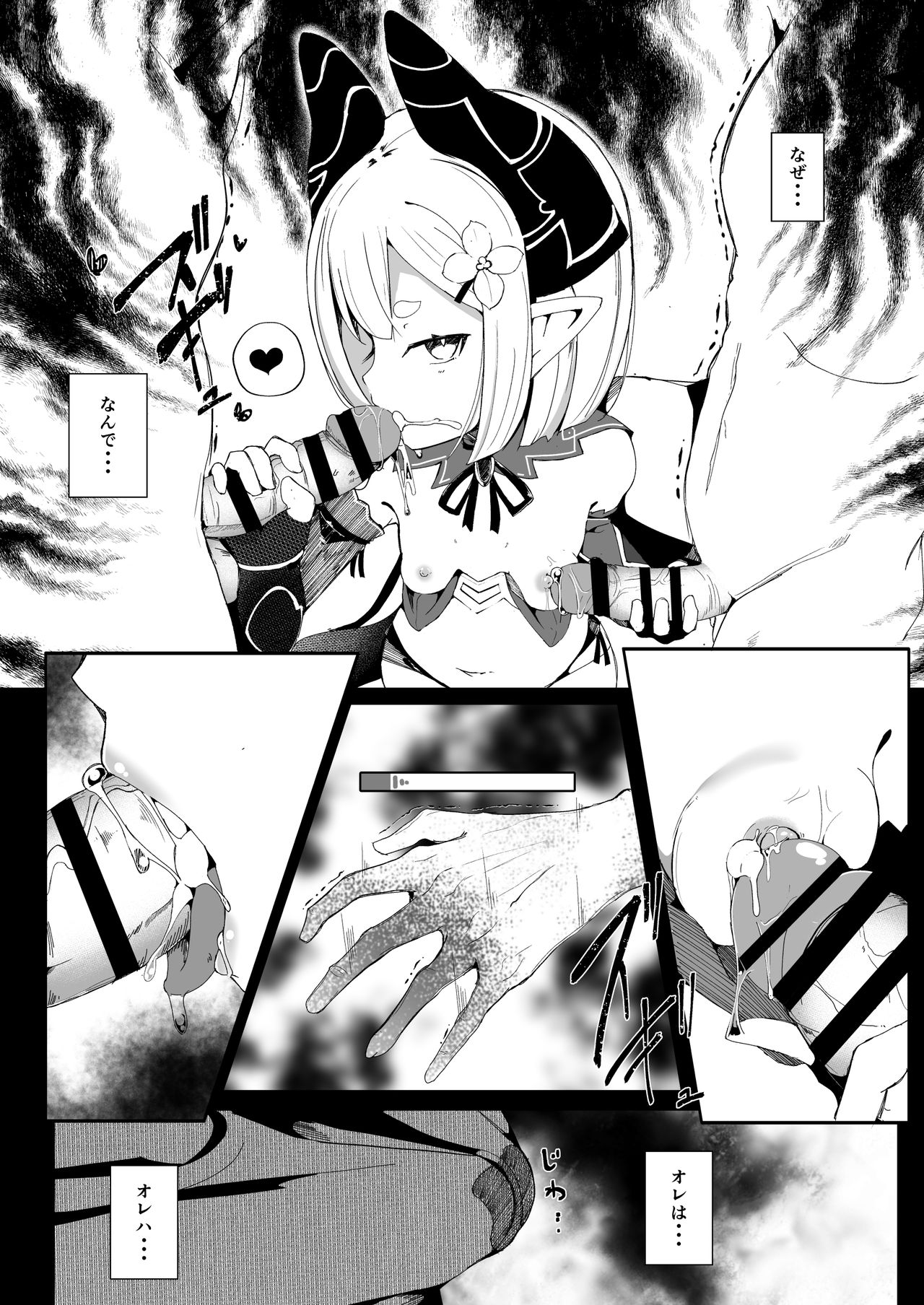 Prison if... page 12 full