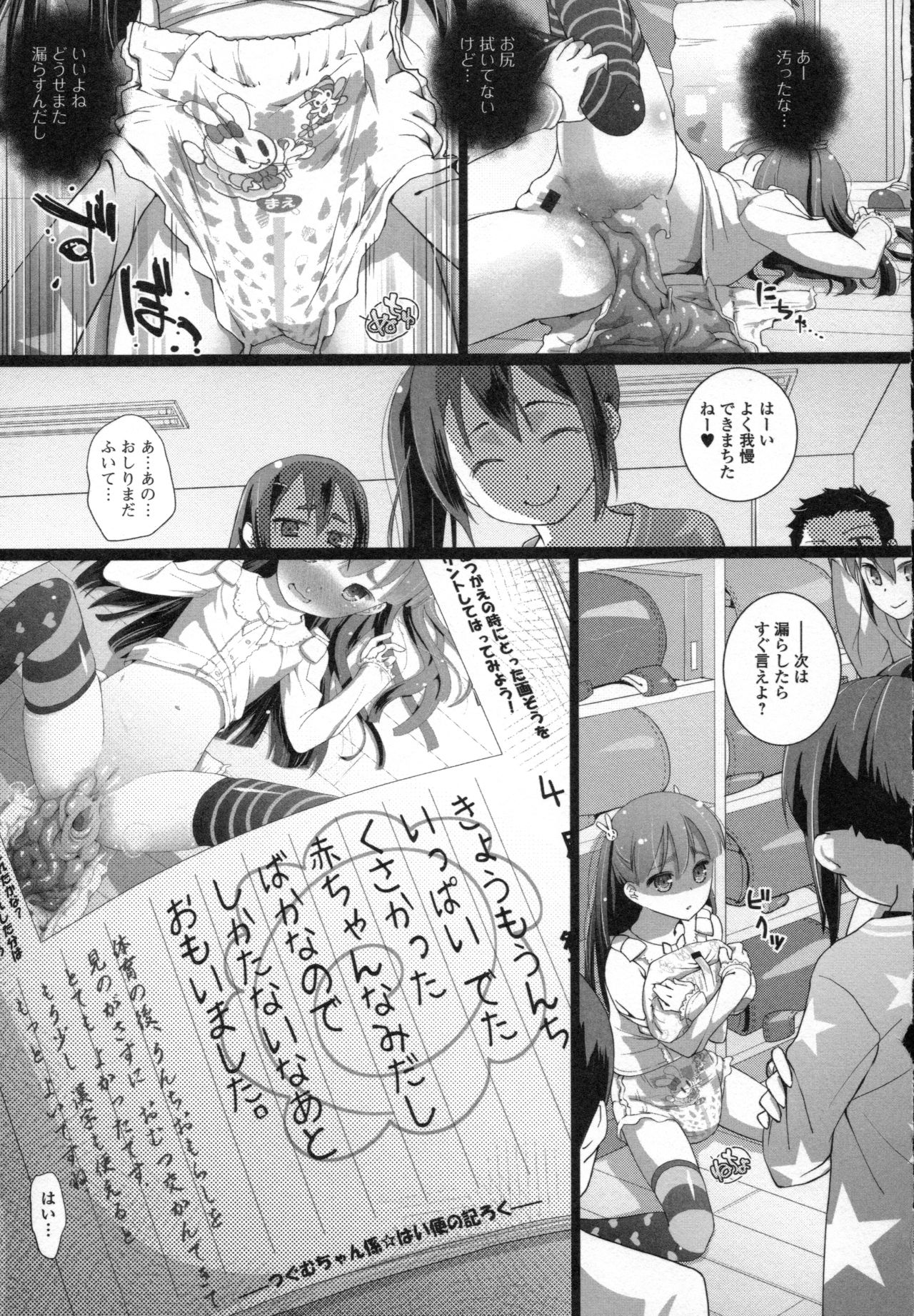 Tsugumu-chan Gakari | Tsugumu-chan Duty page 11 full