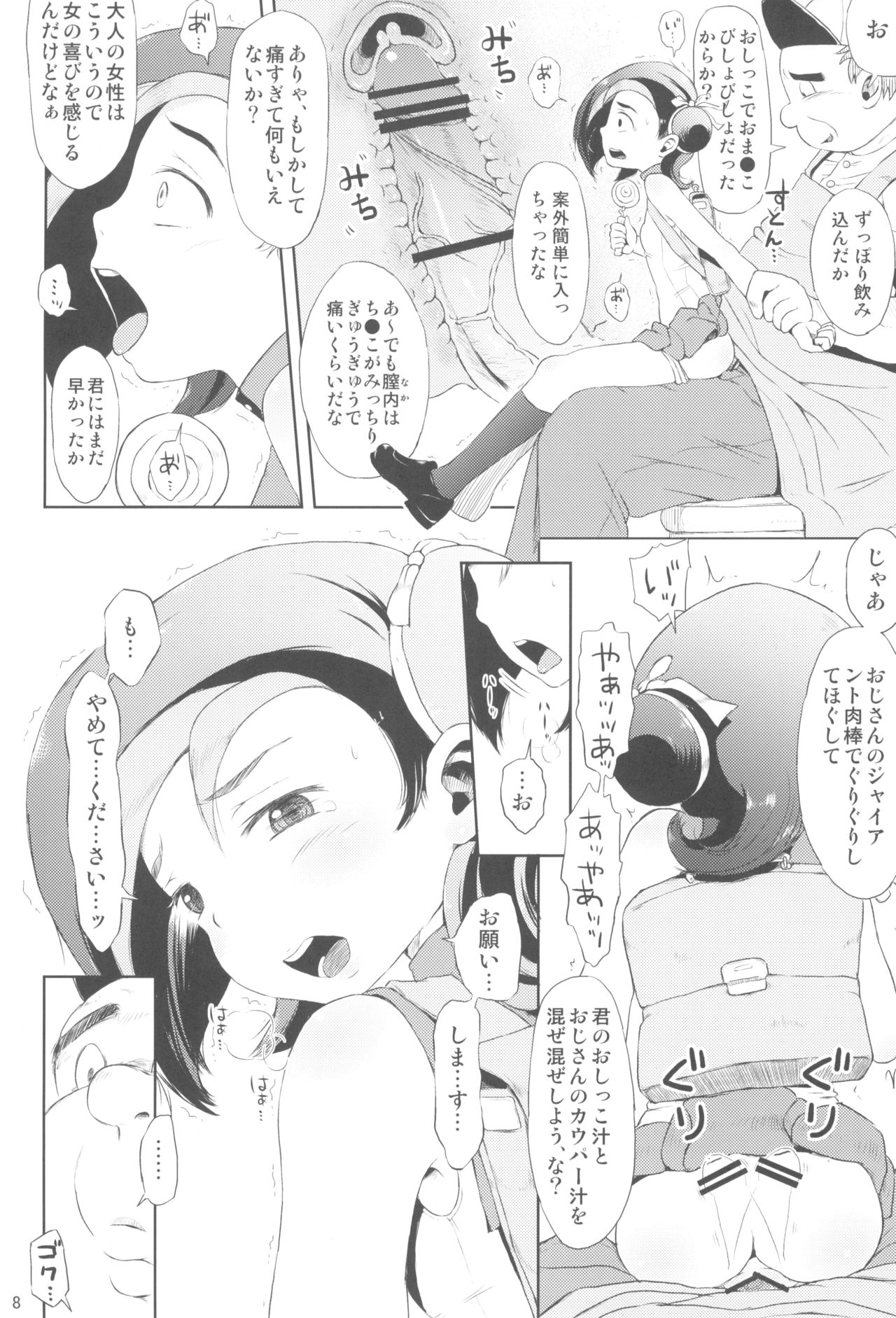 Todo no Tsumari XX desu! page 10 full