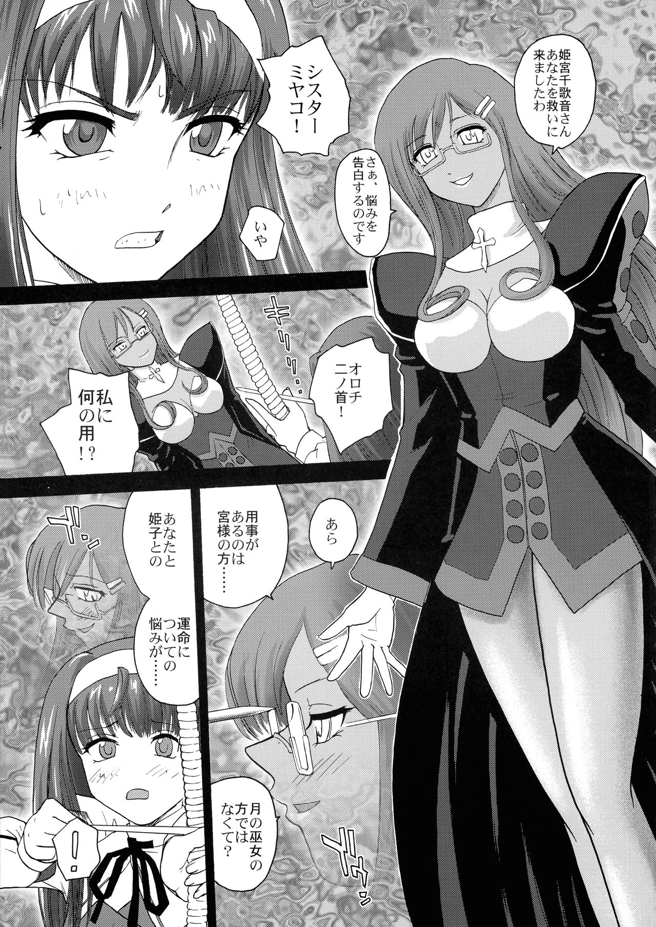 Kannaduki no Uragawa+ page 11 full