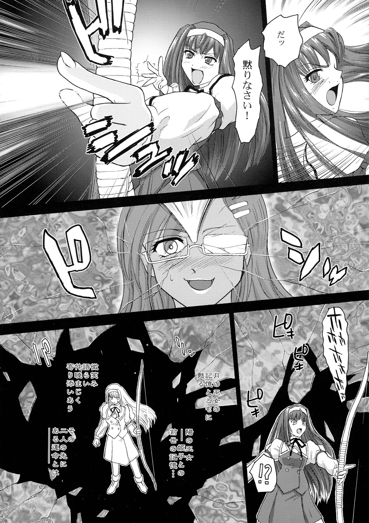 Kannaduki no Uragawa+ page 12 full
