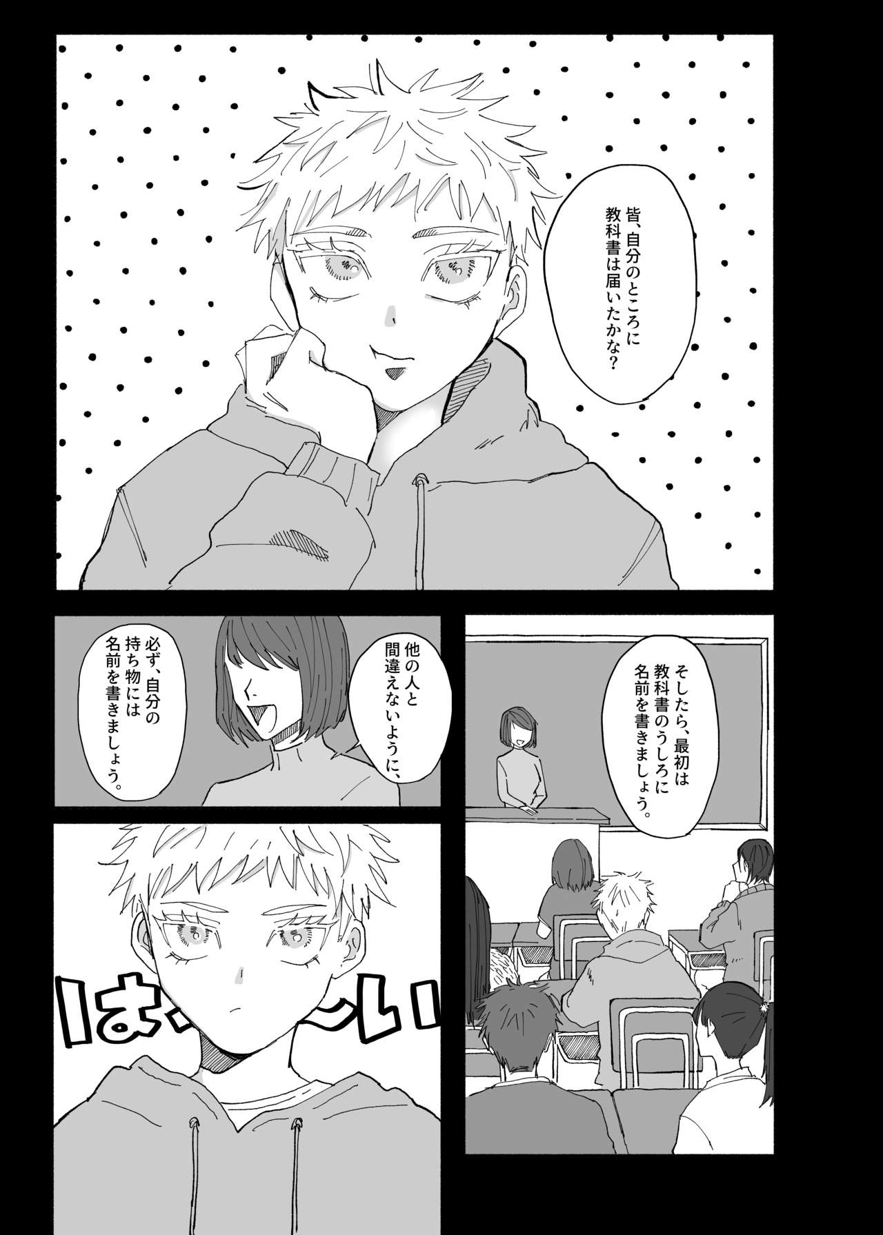 8/22 Chou Yougen 2021 Go Yuu ♀ Shinkan Sanpuru page 4 full