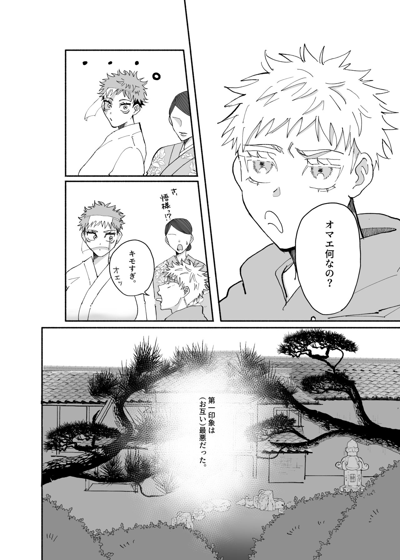 8/22 Chou Yougen 2021 Go Yuu ♀ Shinkan Sanpuru page 5 full