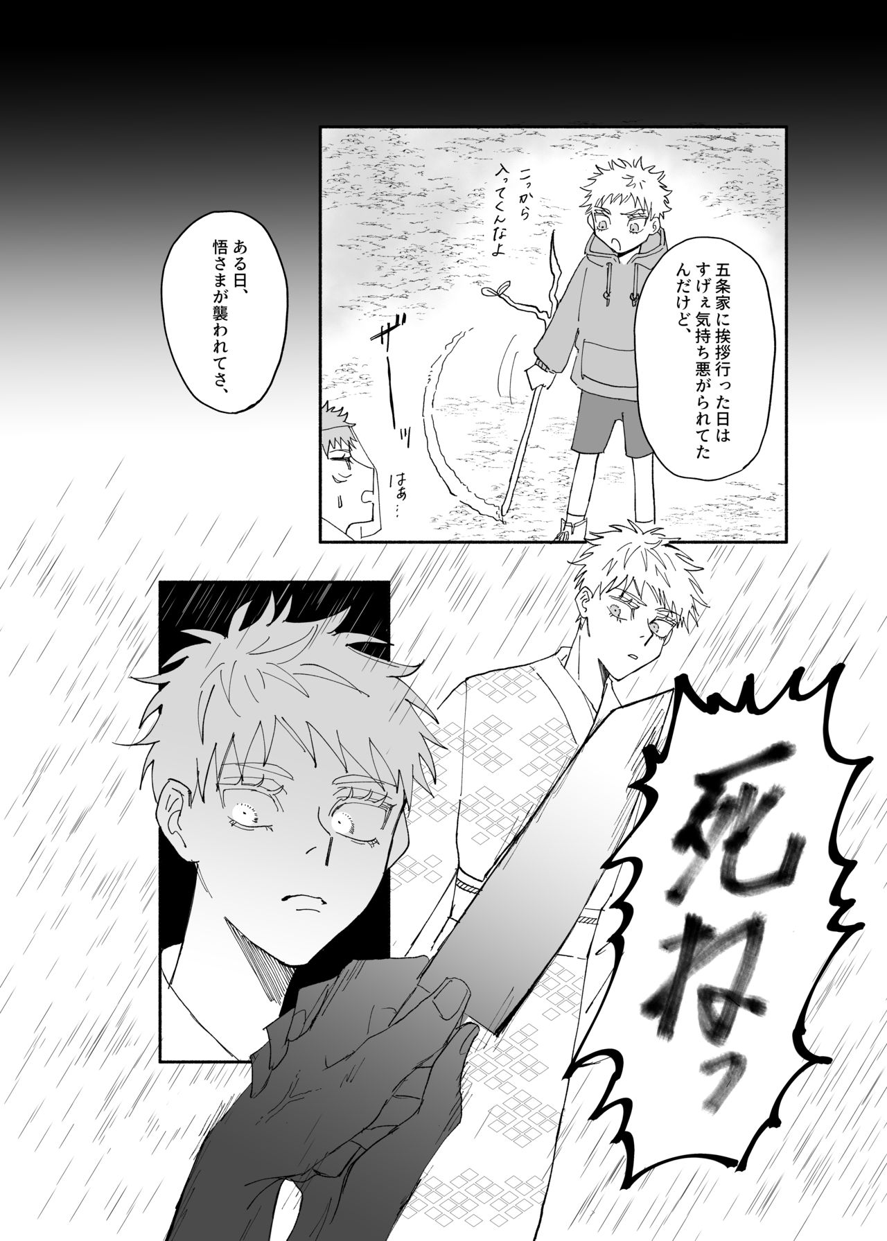 8/22 Chou Yougen 2021 Go Yuu ♀ Shinkan Sanpuru page 7 full