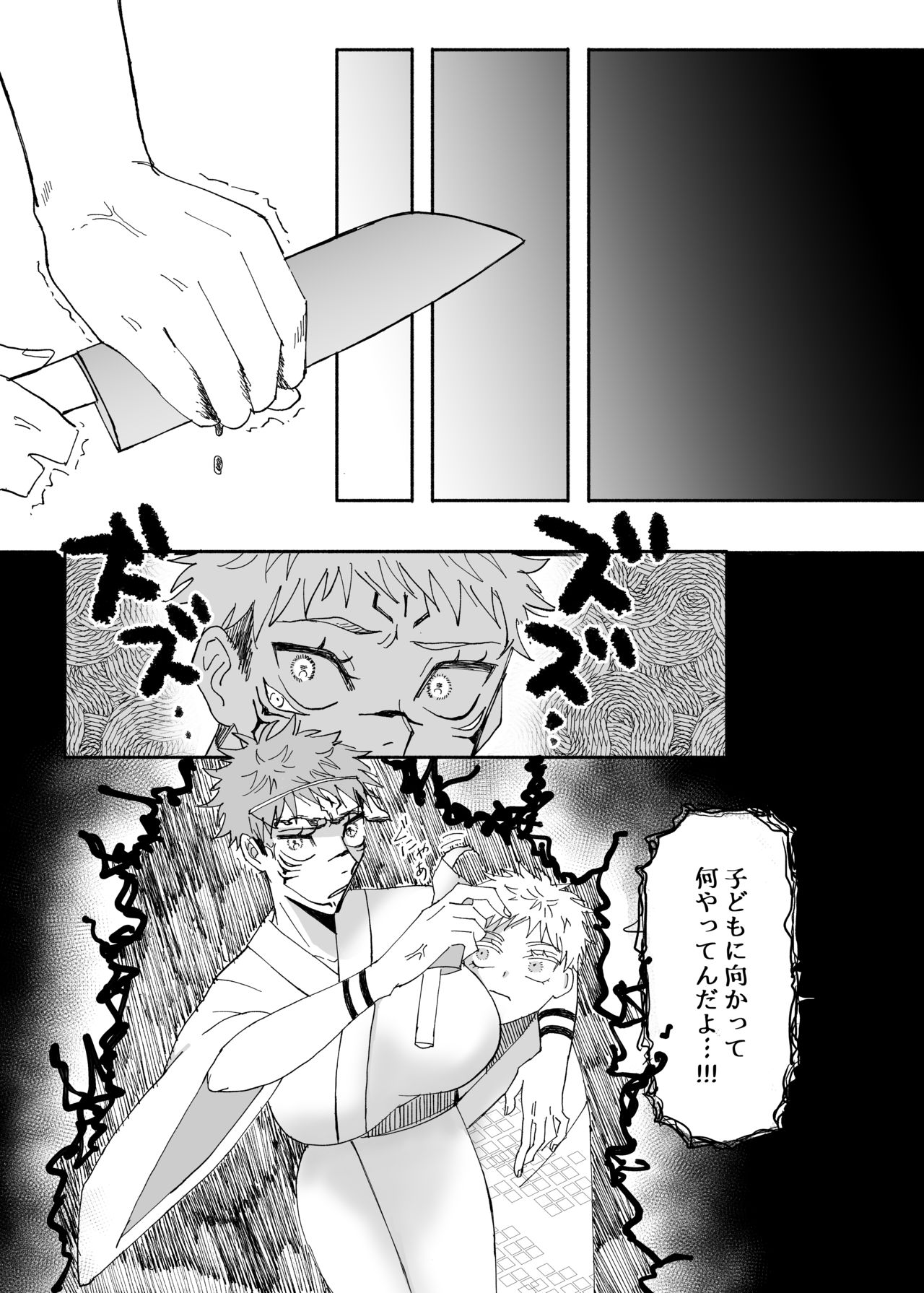 8/22 Chou Yougen 2021 Go Yuu ♀ Shinkan Sanpuru page 8 full
