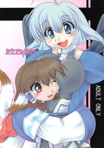 [Two Tone Color (Colulun)] Douantasuu (Utawarerumono) cover