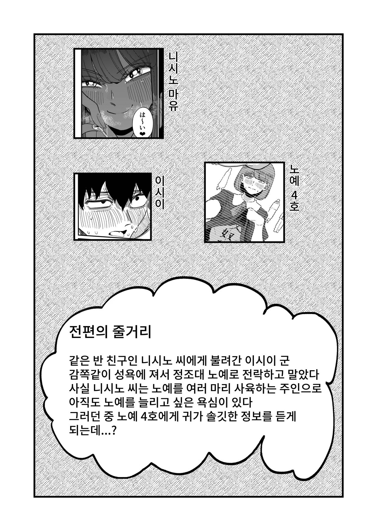 Ane Gari Nishino-san page 2 full