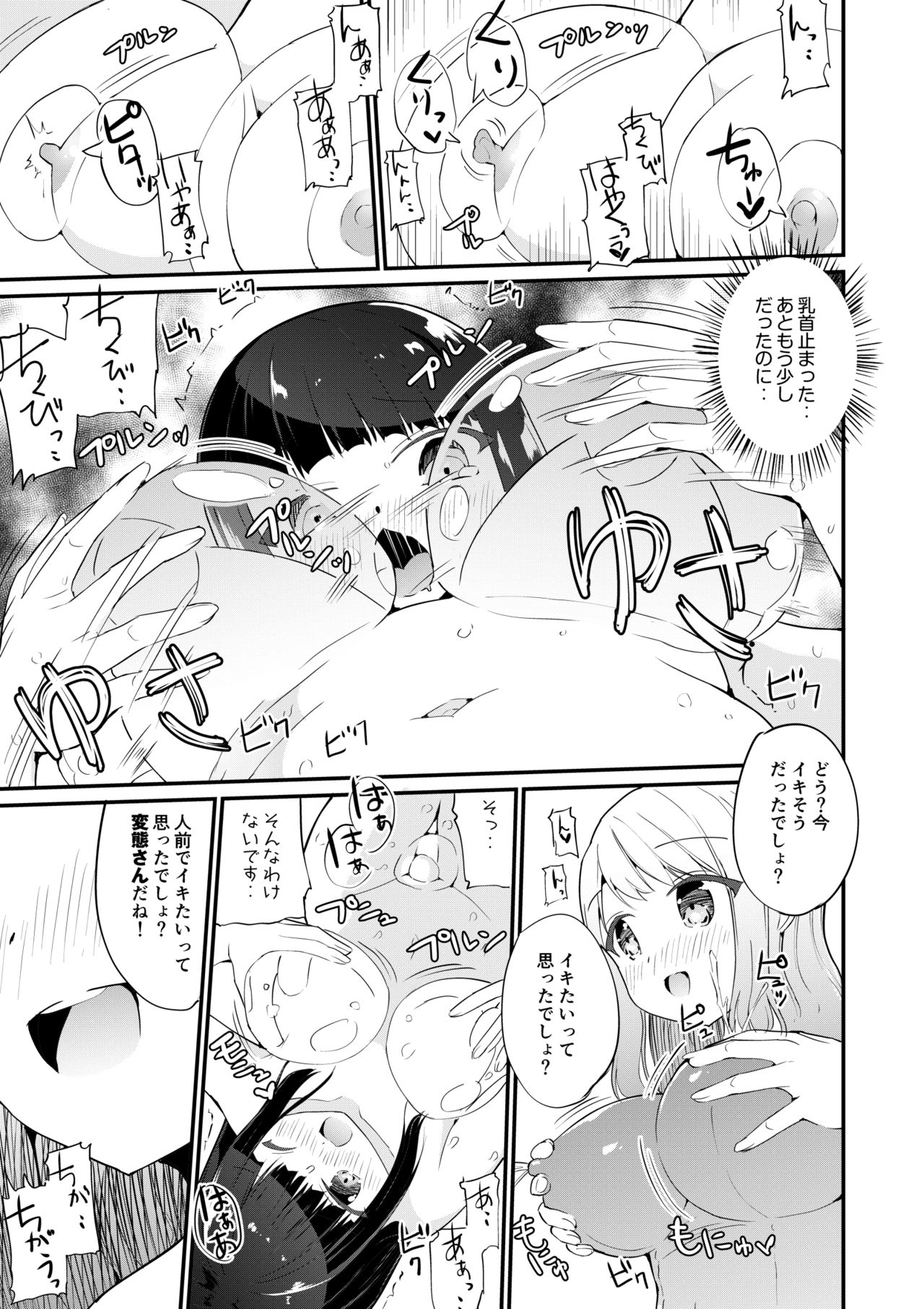 Sukumizu Fukujuu Shoujo ~Goshujin-sama no Ouse no mama ni~ 3 page 11 full