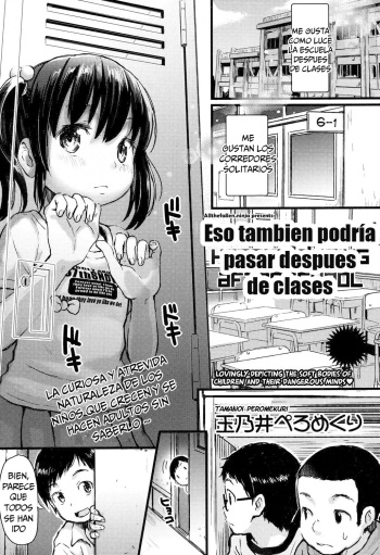 [Tamanoi Peromekuri] Houkago ni wa Kouiu Koto mo Mare ni Yoku Aru | That too could happen during afterschool (COMIC LO 2017-10) [Spanish] [THE HAWK] [Digital] cover