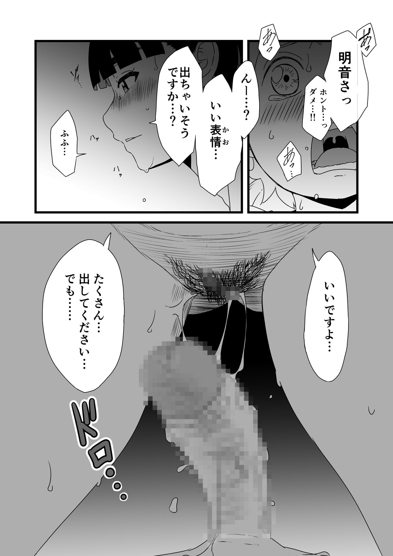 Giri no Ane to no 7-kakan Seikatsu - 1 page 12 full