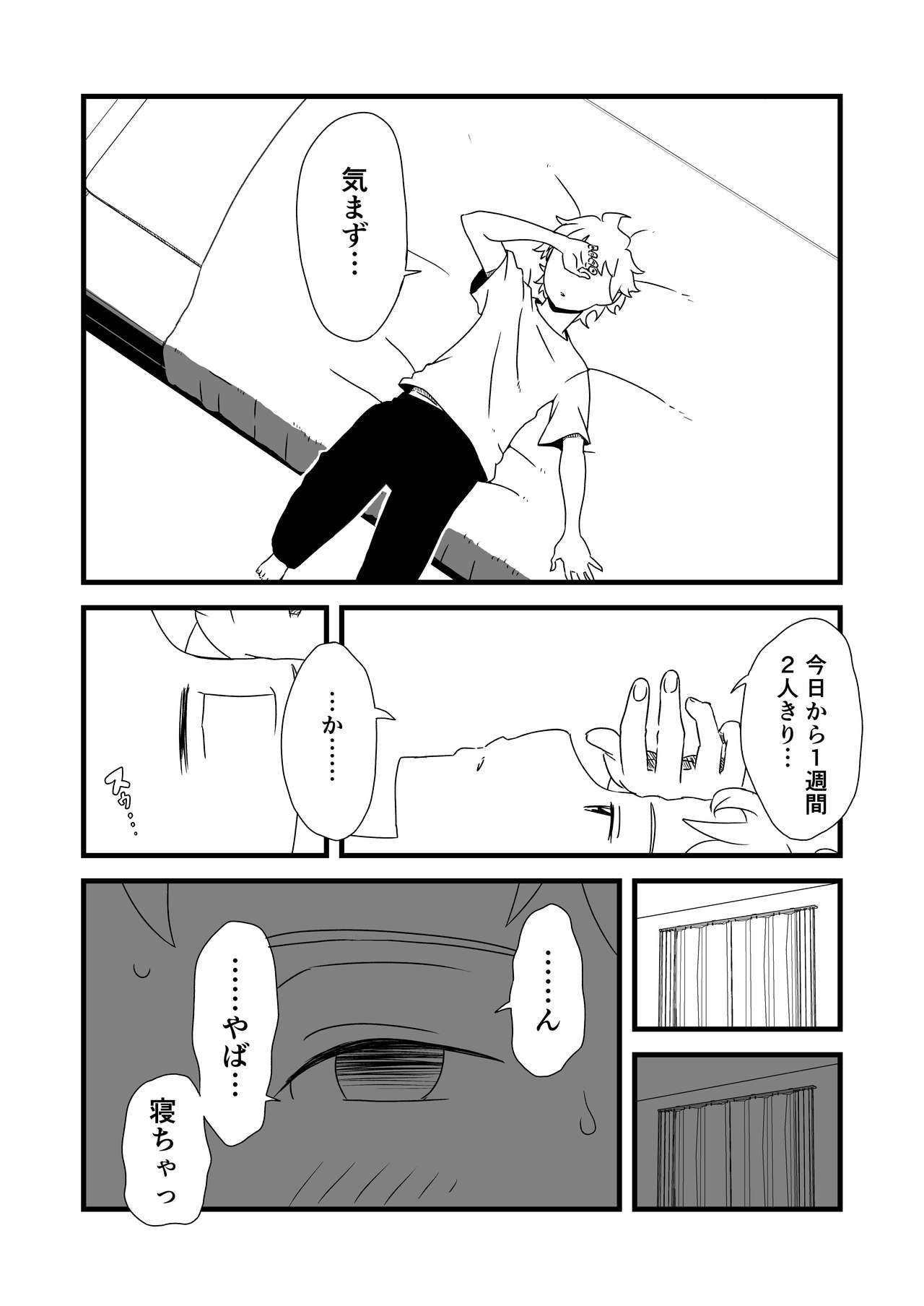 Giri no Ane to no 7-kakan Seikatsu - 1 page 8 full