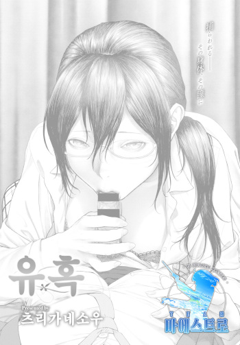 [Turiganesou] Baku | 유혹 (COMIC BAVEL 2020-01) [Korean] [팀 마에스트로] [Digital] cover