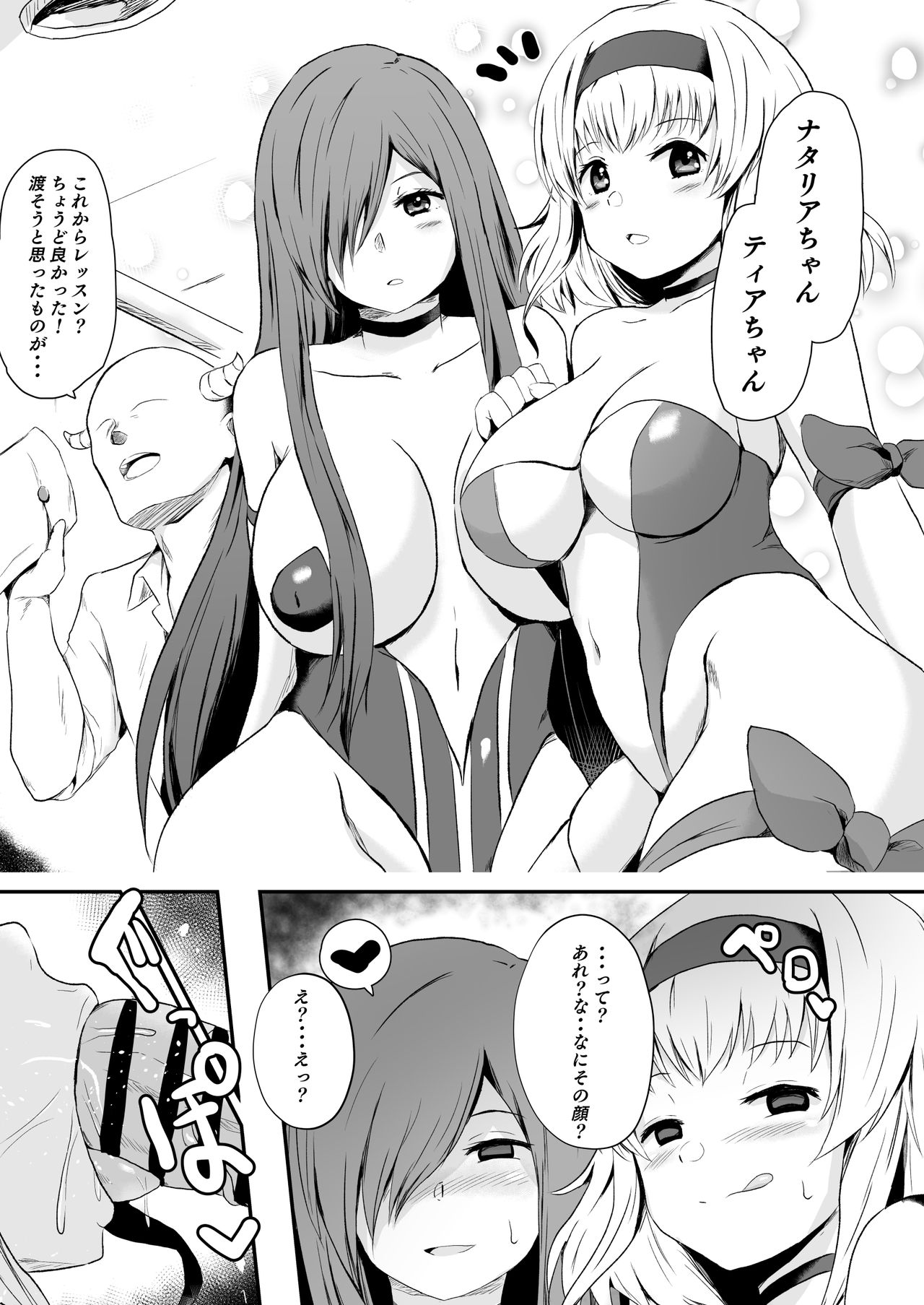 LOVE Tales e Youkoso page 11 full