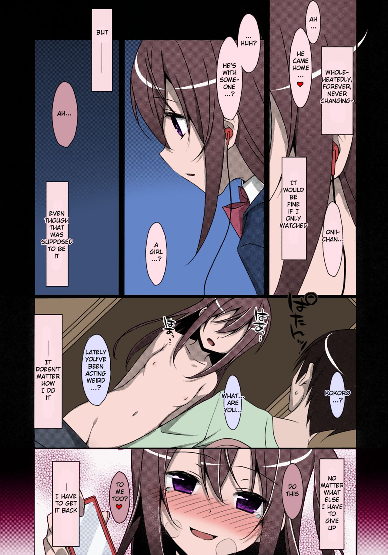 Watashi no, Onii-chan page 10 full