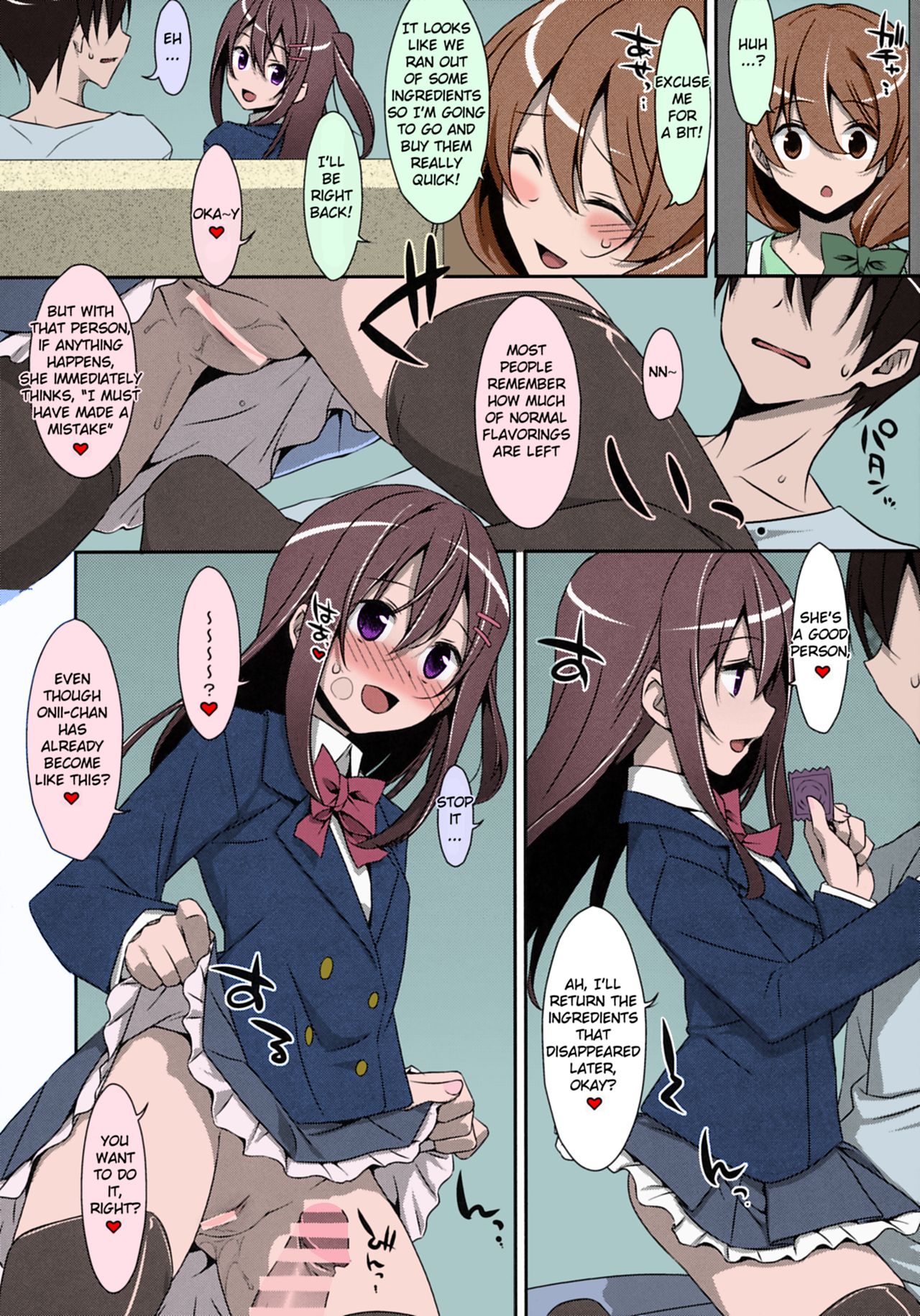 Watashi no, Onii-chan page 11 full