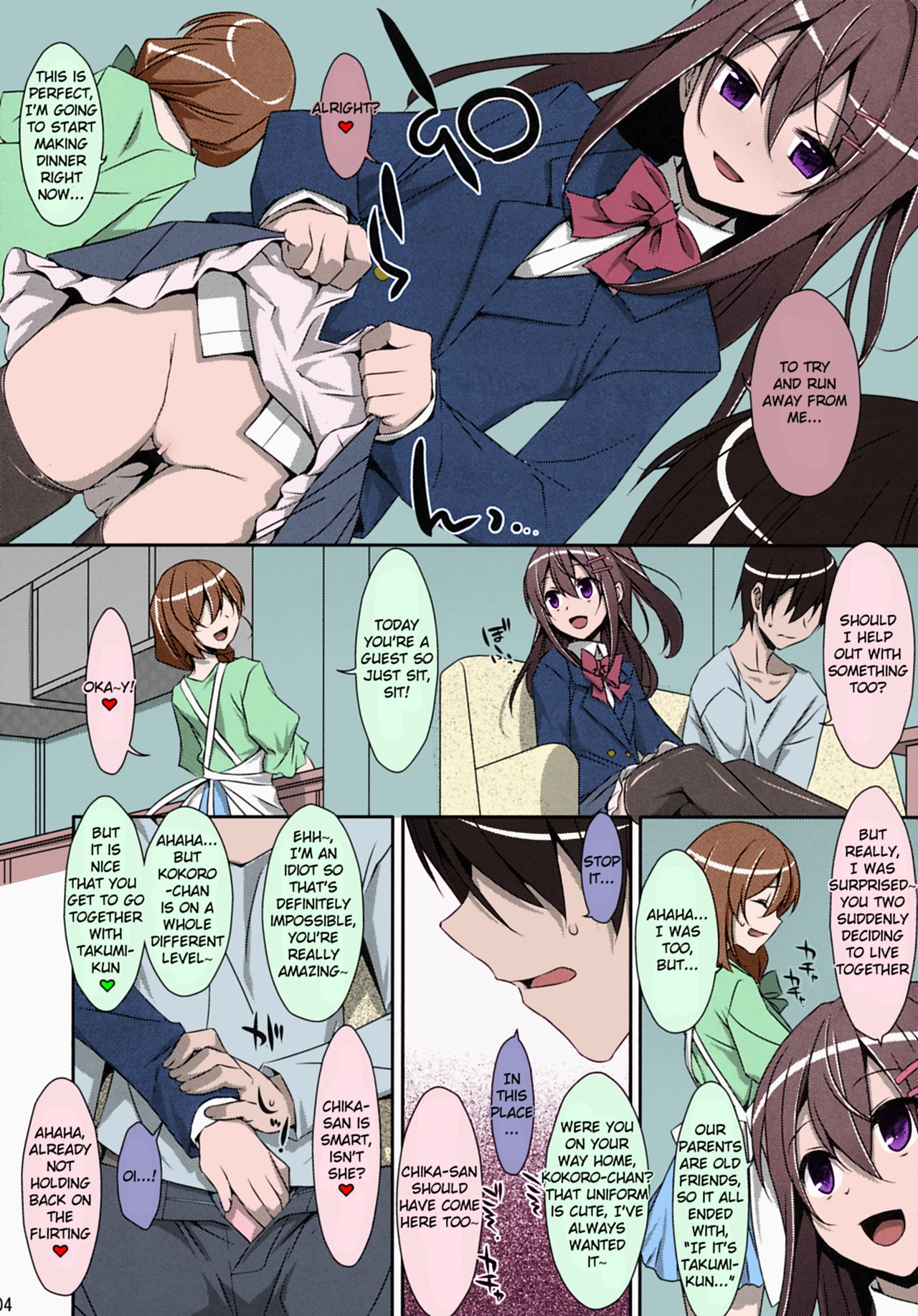 Watashi no, Onii-chan page 3 full
