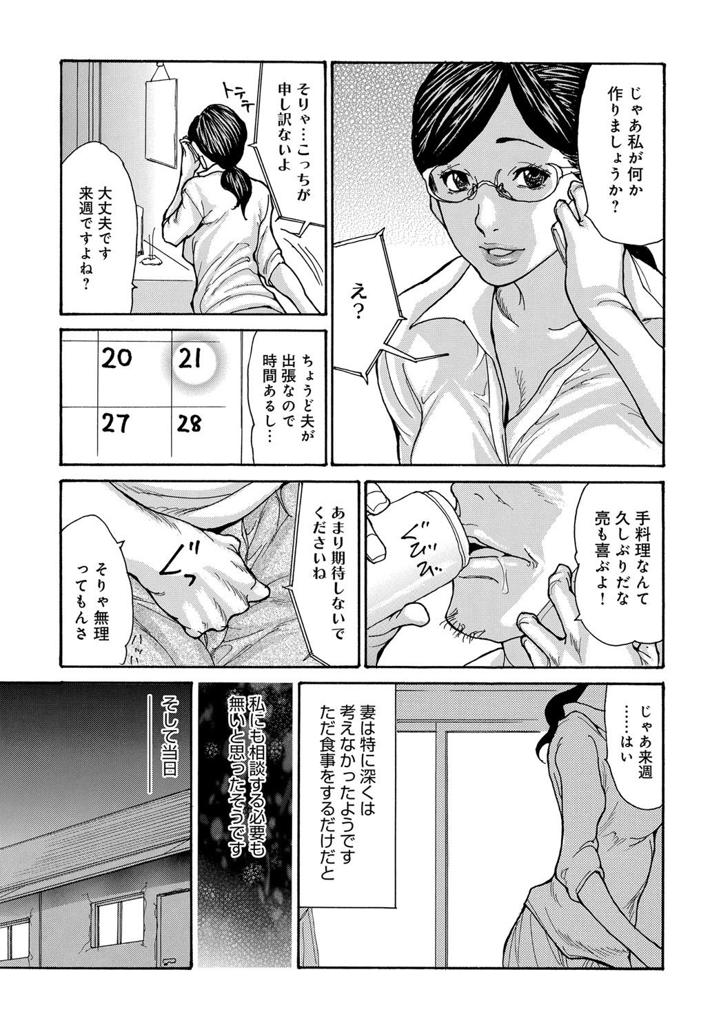 COMIC Magnum X Vol. 32 page 11 full
