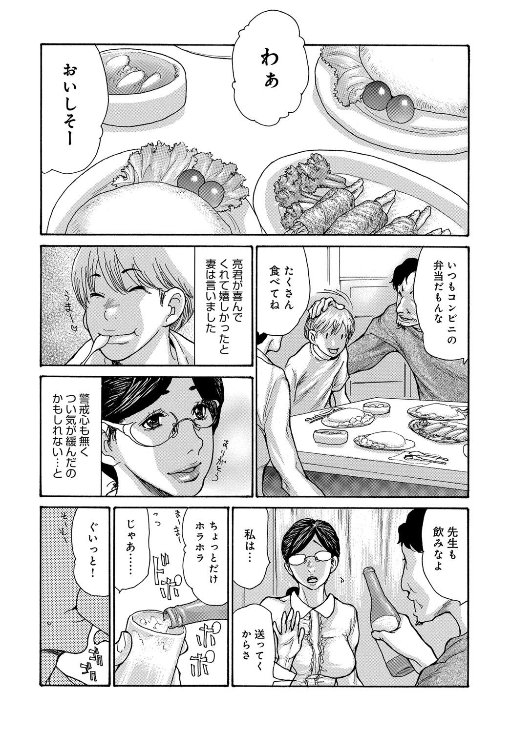 COMIC Magnum X Vol. 32 page 12 full