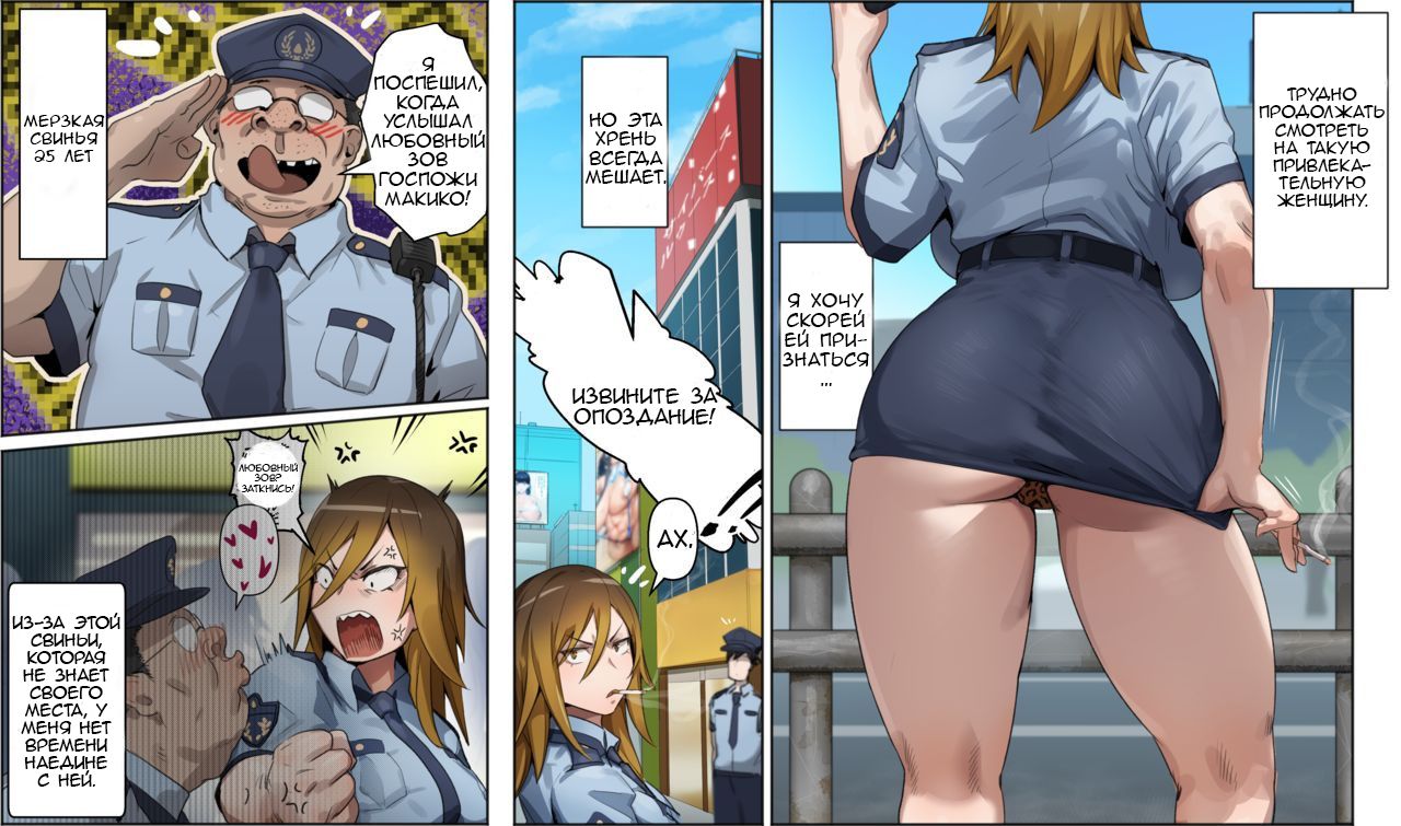 Gyaru Police Makiko page 5 full