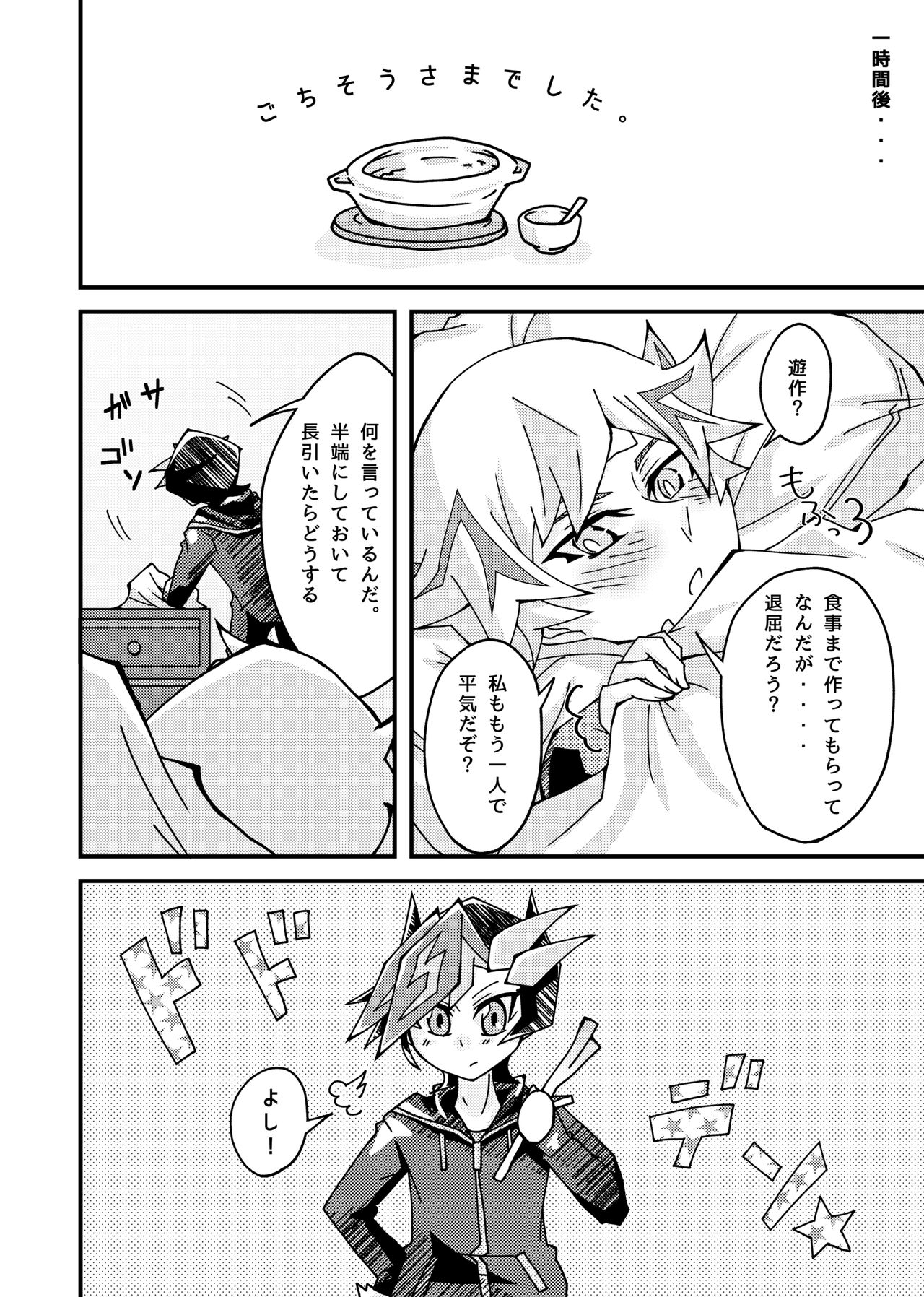 Negi x Kogami Ryoken page 11 full