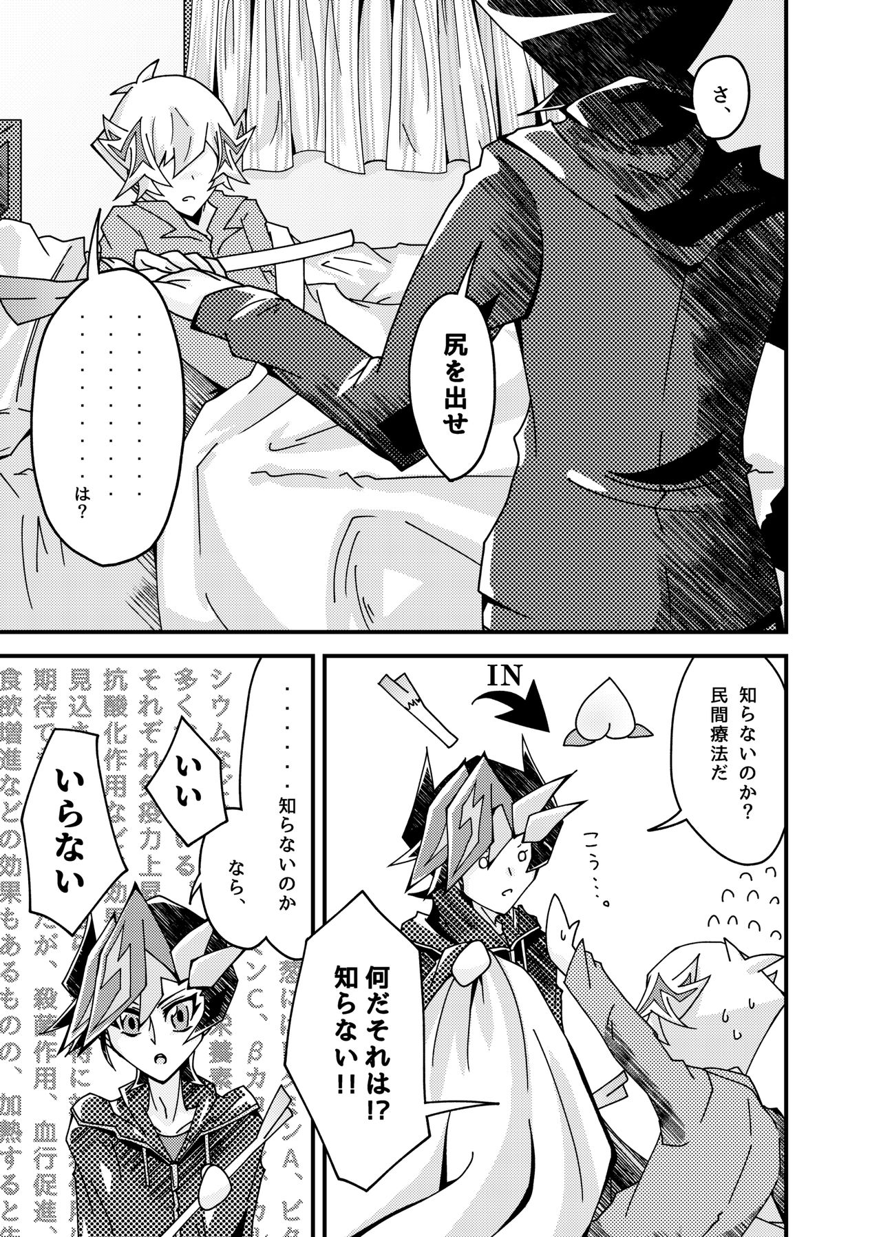 Negi x Kogami Ryoken page 12 full