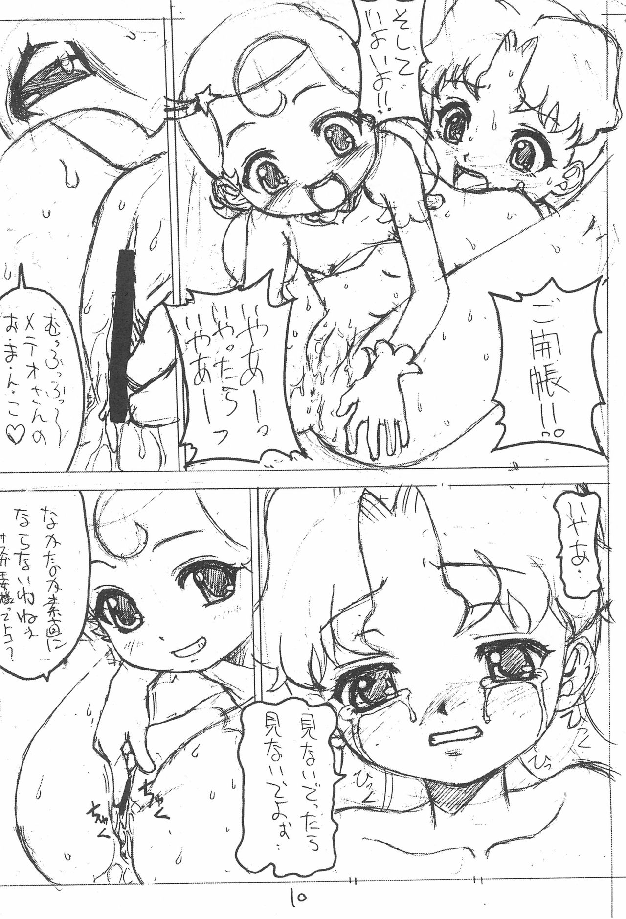 Special Suisei Kick page 12 full