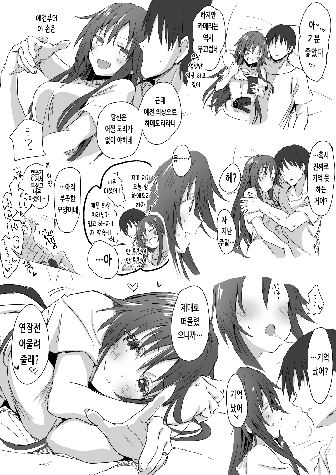 Yome Himekawa Yuki Satsuei Ecchi | 아내 히메카와 유키 촬영 섹스 page 7 full