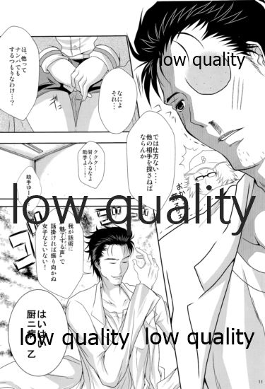 Kyogenkaikai no Spirituality page 10 full