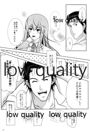 Kyogenkaikai no Spirituality page 11 full