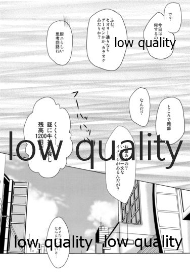 Kyogenkaikai no Spirituality page 12 full