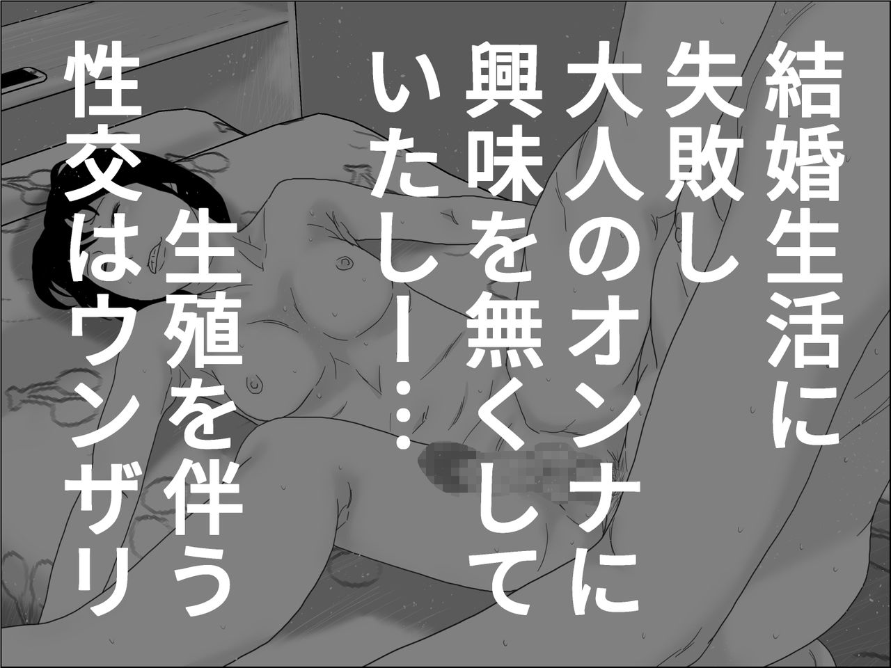 Seishoku o Tomonawanai Seikou page 9 full