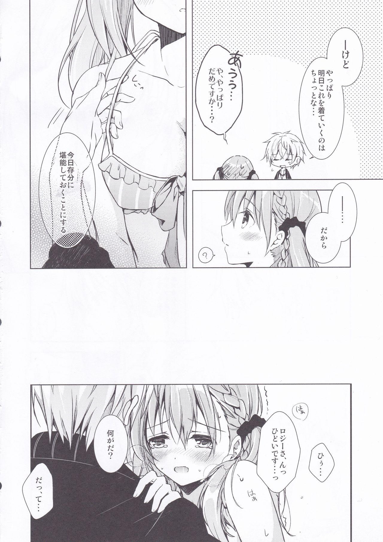 Sugary Apple page 11 full