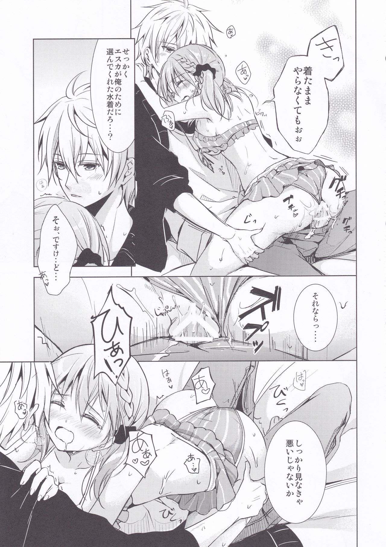 Sugary Apple page 12 full