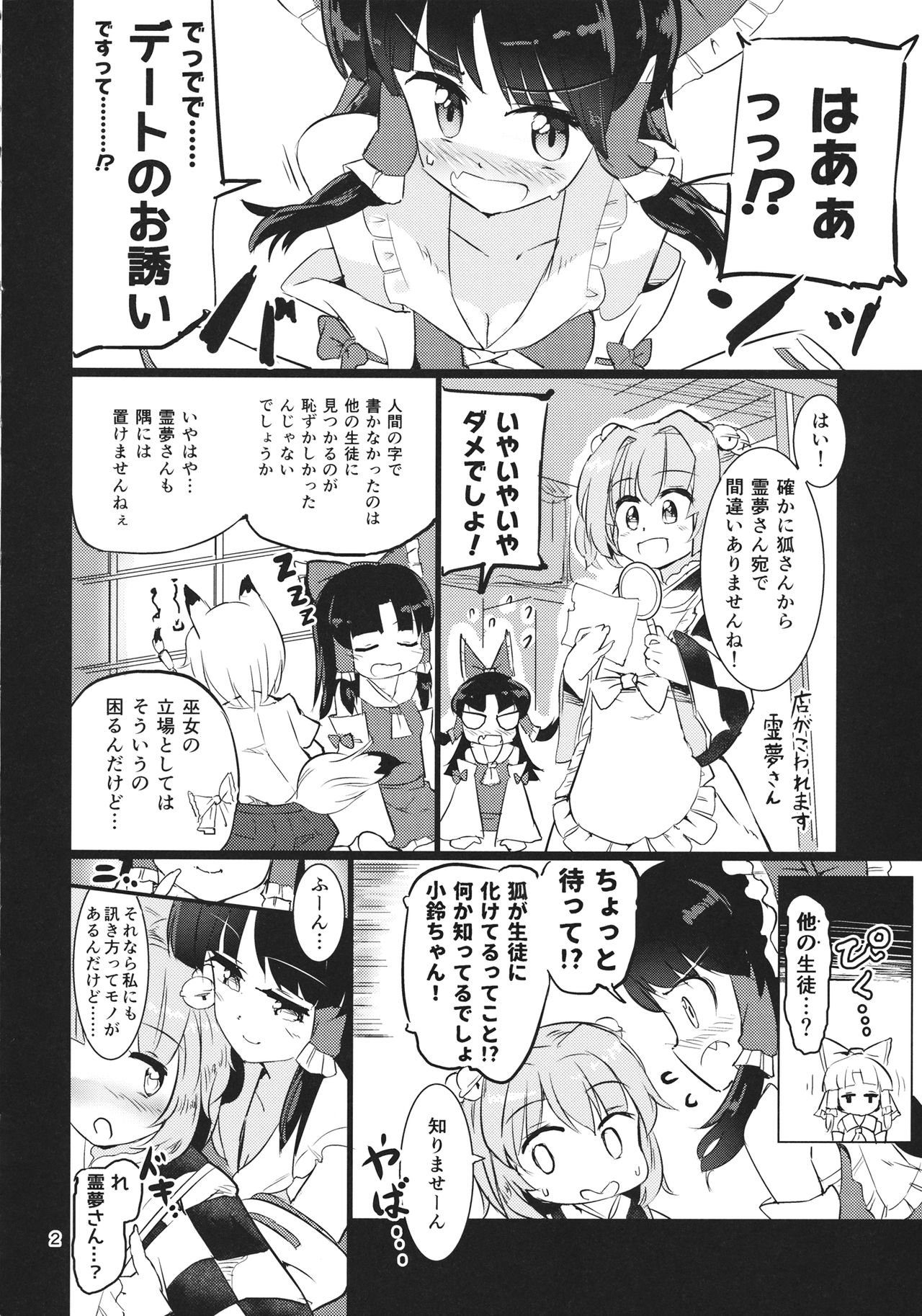 雨は毛布のよう page 3 full