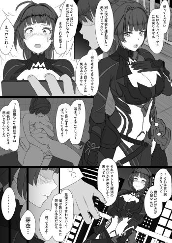 [Akano Murasaki] Mei Ecchi 6A (Houkai Impact 3) cover