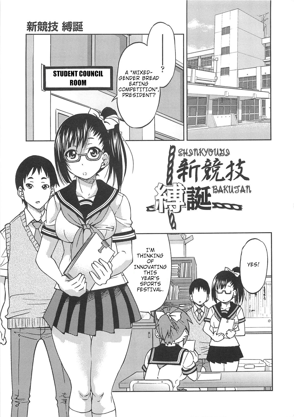 Shinkyougi Bakutan page 1 full