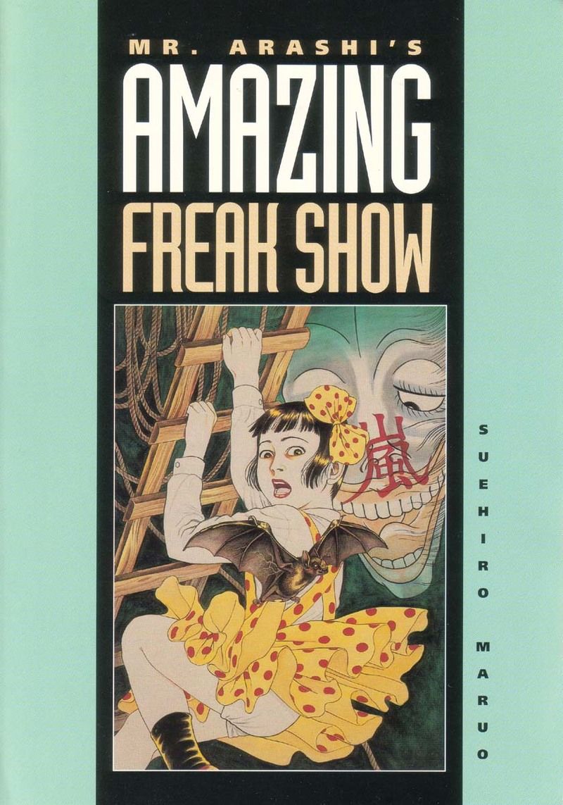 Shōjo Tsubaki | Mr. Arashi's Amazing Freak Show page 1 full