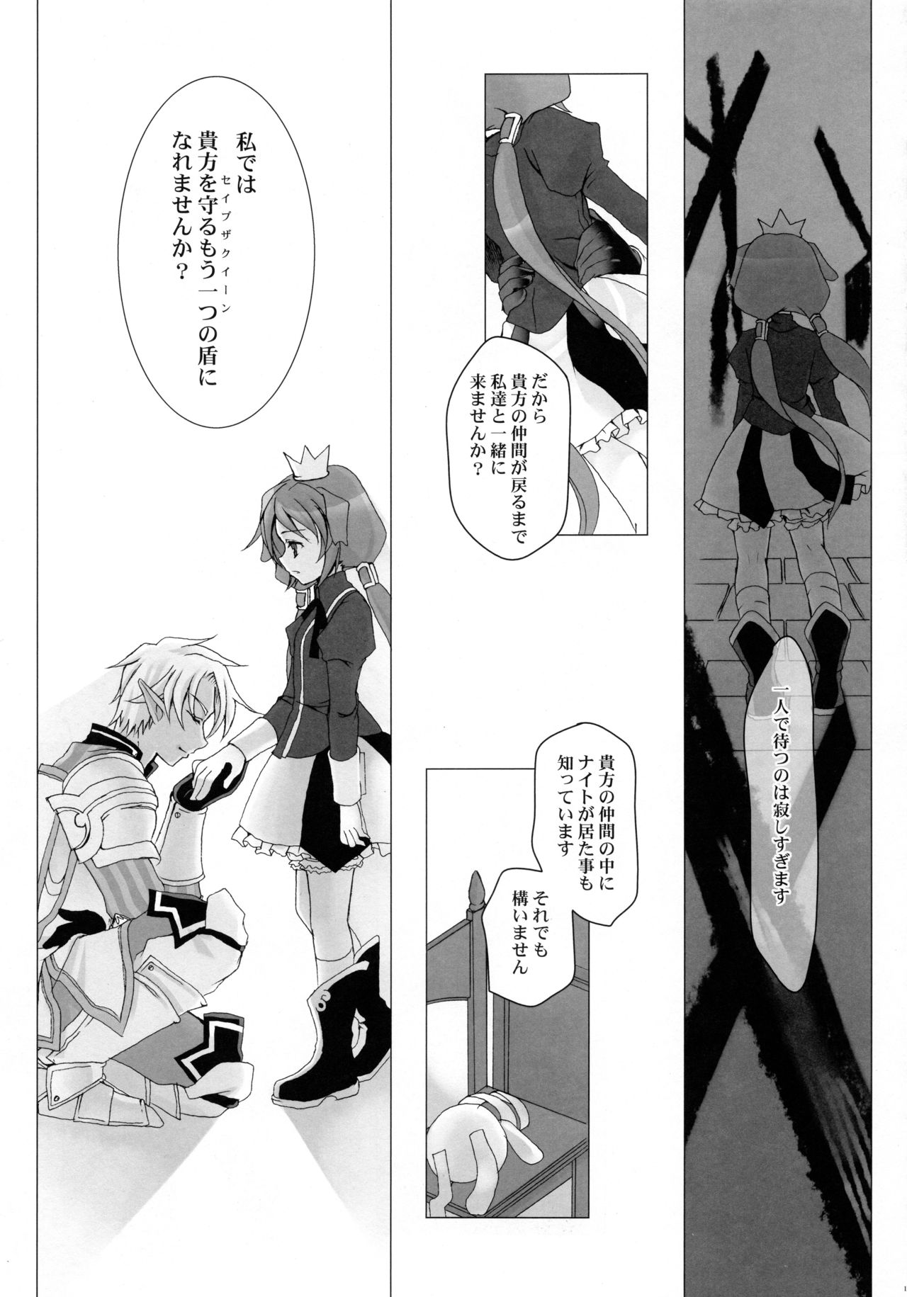 Save the Queen page 10 full