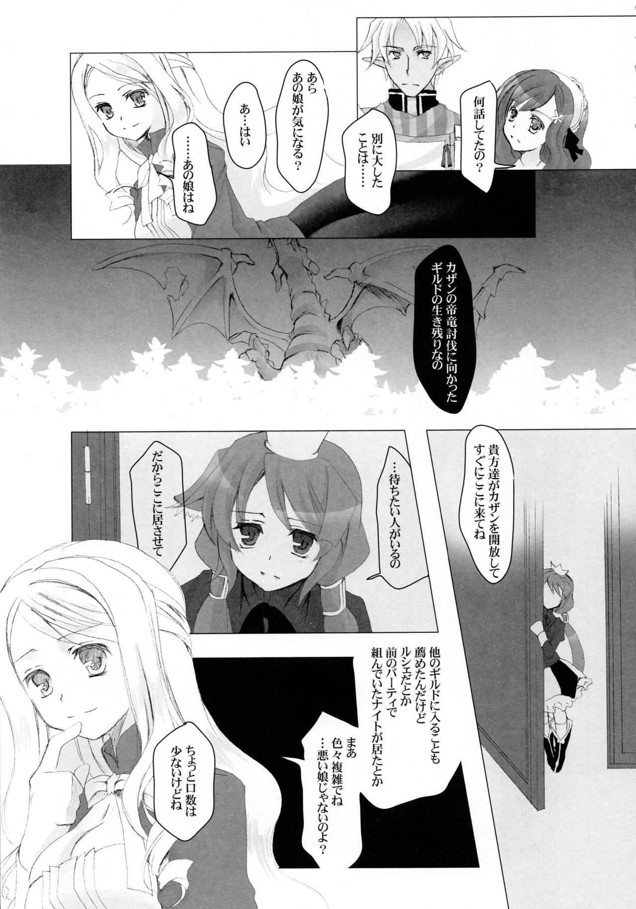 Save the Queen page 4 full