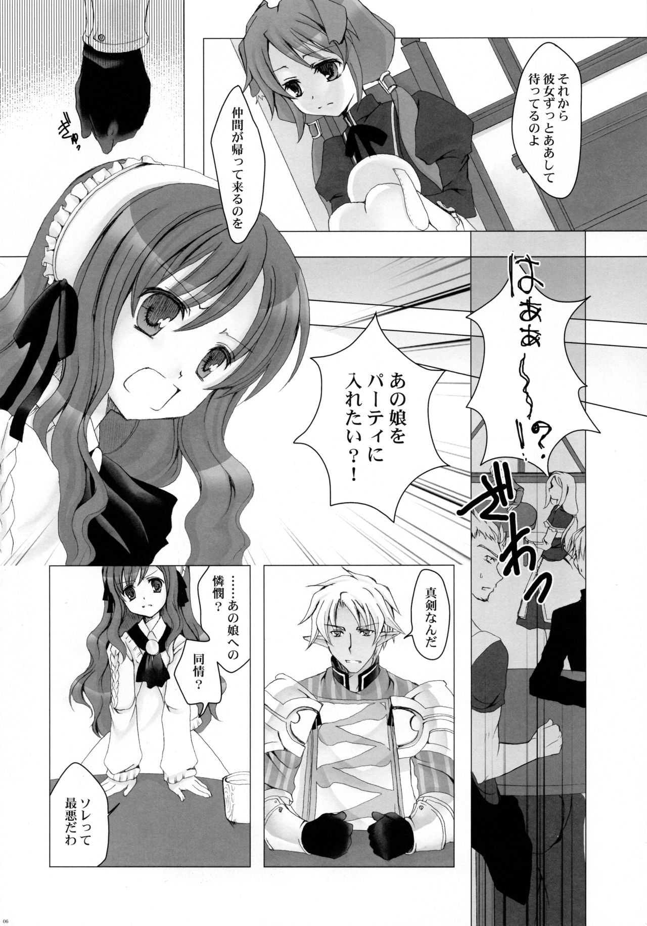 Save the Queen page 5 full