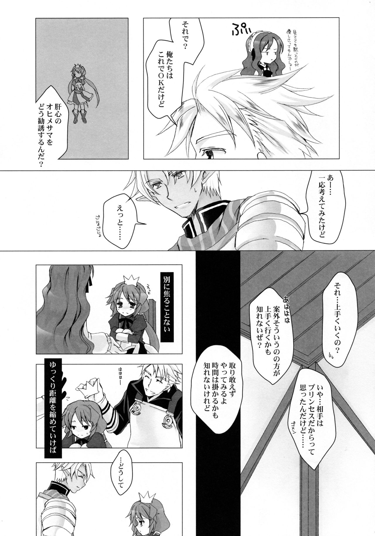 Save the Queen page 8 full