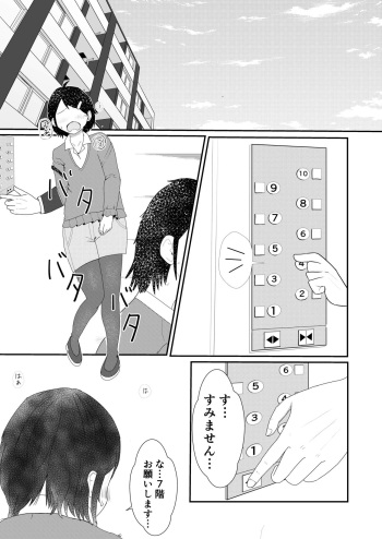 [Ugo No Akita] Erebetaa · Gaaru cover