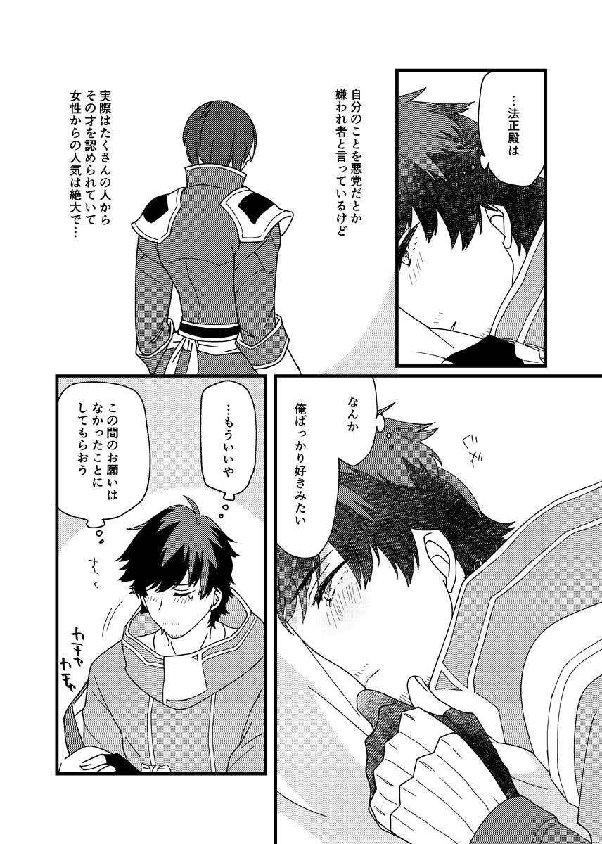 Motto Ai o Sasayaite! page 7 full