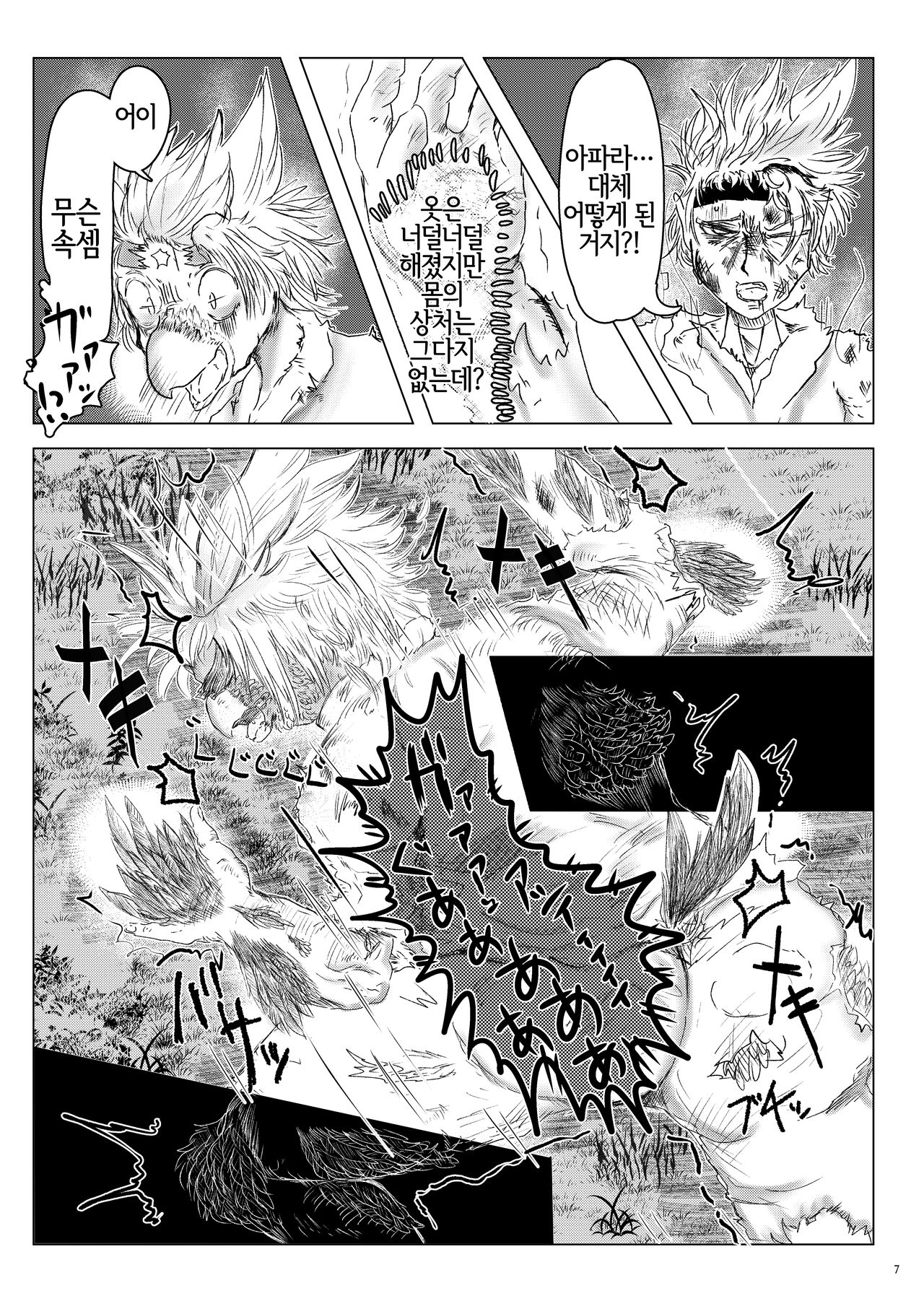 魔女ノ三ツノ呪イ REMAKE page 7 full