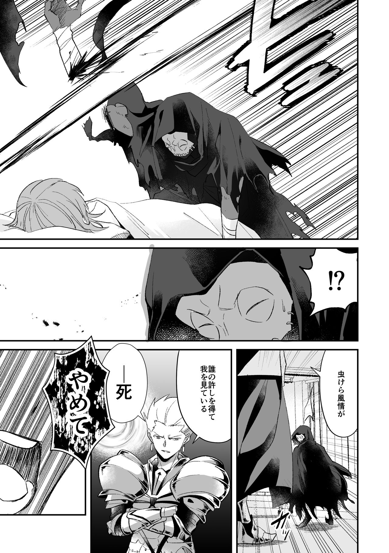 Yomei Ichinen no Master 2 page 11 full