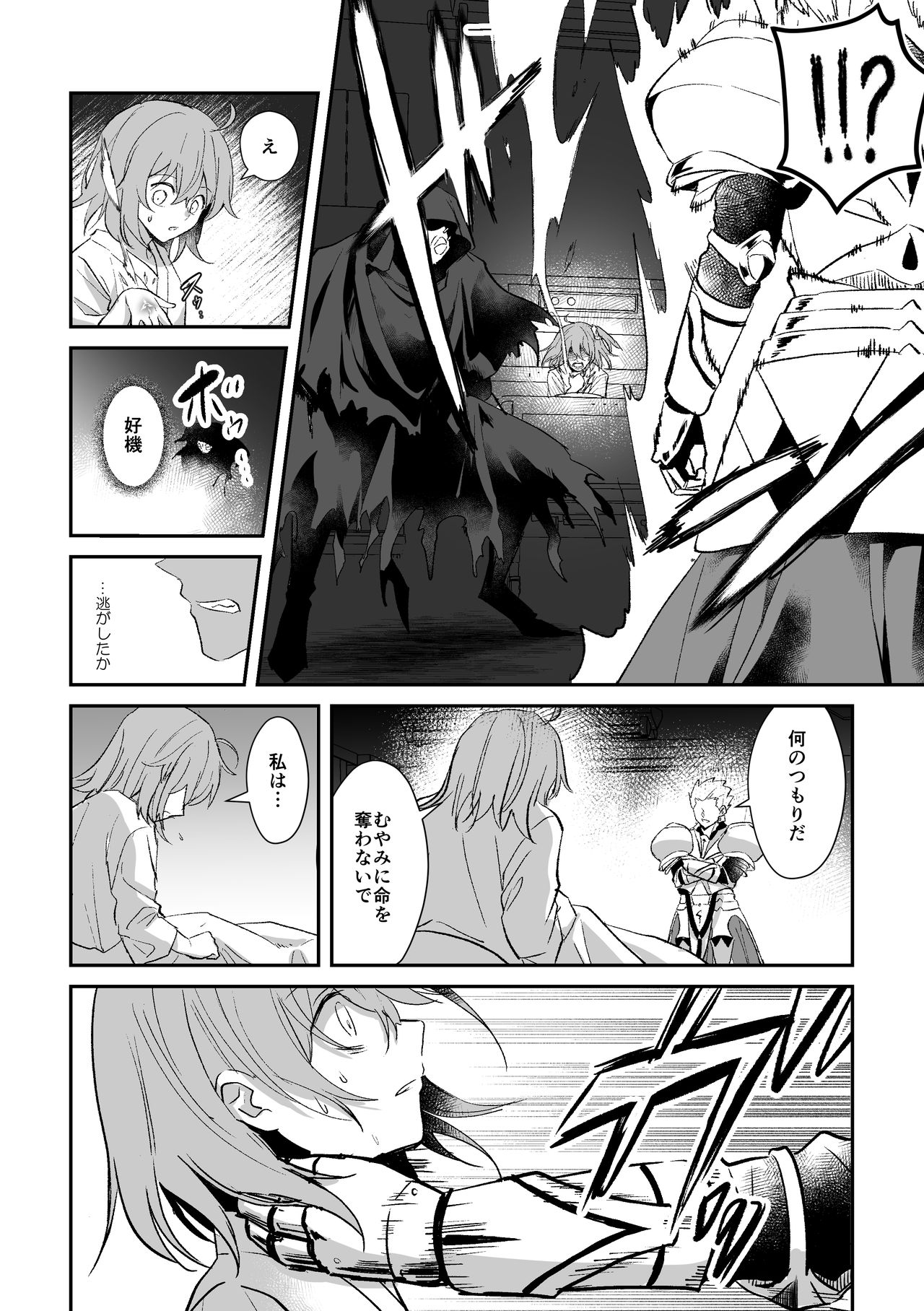 Yomei Ichinen no Master 2 page 12 full